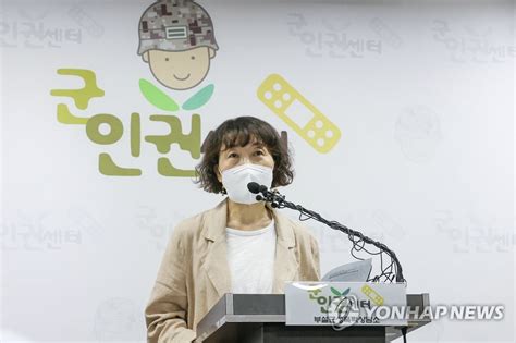 공군 15비 하사 성폭력 사건 군인권센터 회견 연합뉴스