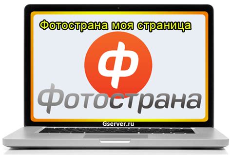 Фотострана Это — Фото Картинки