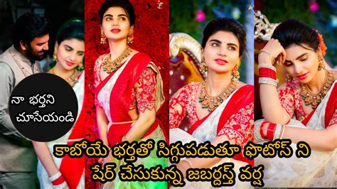 కబయ భరతత ఫటస న షర చసకనన జబరదసత వరష varsha pre