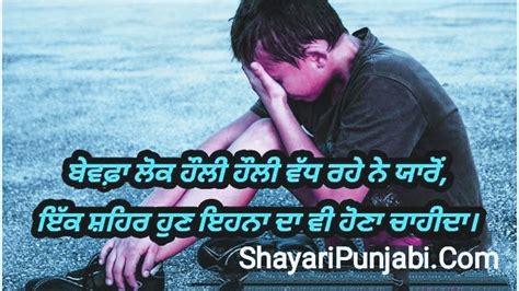 Sad shayari in punjabi for broken heart - Goli Boli - Medium