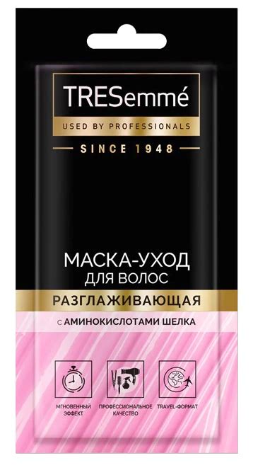 Tresemme Маска уход для волос разглаживающая с аминокислотами шелка