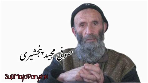 صوفی مجید پنجشیری عالمی جمال هستی Sufi Majid Panjshiri Youtube