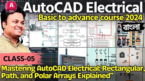 Autocad Electrical Class Rectangular Path And Polar Arrays