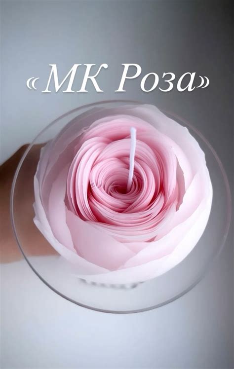 Мастер класс Роза 🌹 | Свеча, Ароматические свечи, Розы