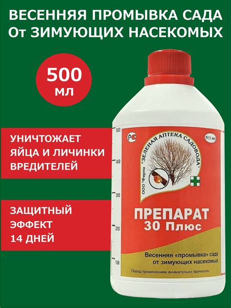 Препарат для сада 30 плюс — купить по низкой цене на Яндекс Маркете