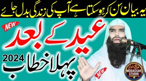 Very Emotional Bayan Molana Hafiz Ashraf Shahzad Salfi Urdu