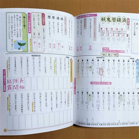 2024年度版 学習漢字ノート 3年 教育出版版 浜島書店 中学 国語 漢字練習ノート 漢字テスト 漢字練習帳 教出 教 出教科書準拠