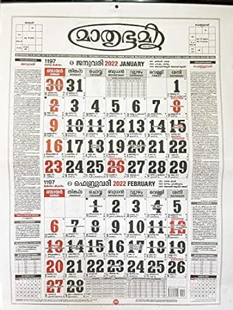 Mathrubhumi Calendar Malayalam Wall Hanging Calendar