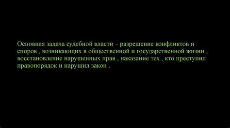 Судебная власть в системе разделения властей Республики Казахстан ...