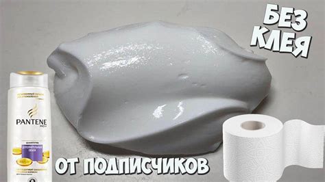 ПРОВЕРЯЮ 3 РЕЦЕПТА СЛАЙМОВ БЕЗ КЛЕЯ ОТ ПОДПИСЧИКОВ | КАК СДЕЛАТЬ СЛАЙМ ...