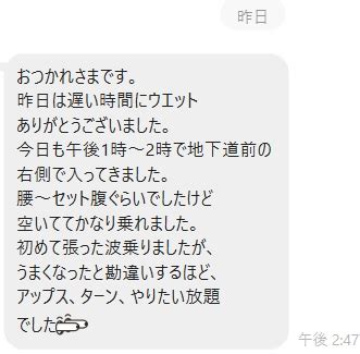 日曜日 昨日はPIG滑走 またしてもBender STEPお客様インプレ サーフボードクオリティーハードコア Quality Hardcore Distributions