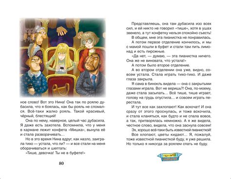 Книга Пивоварова И. Рассказы Люси Синицыной (Внеклассное чтение ...