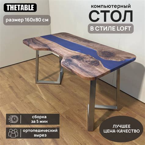 Компьютерный стол THETABLE Стол компьютерный с вырезом 120х80 см 1204/1 ...