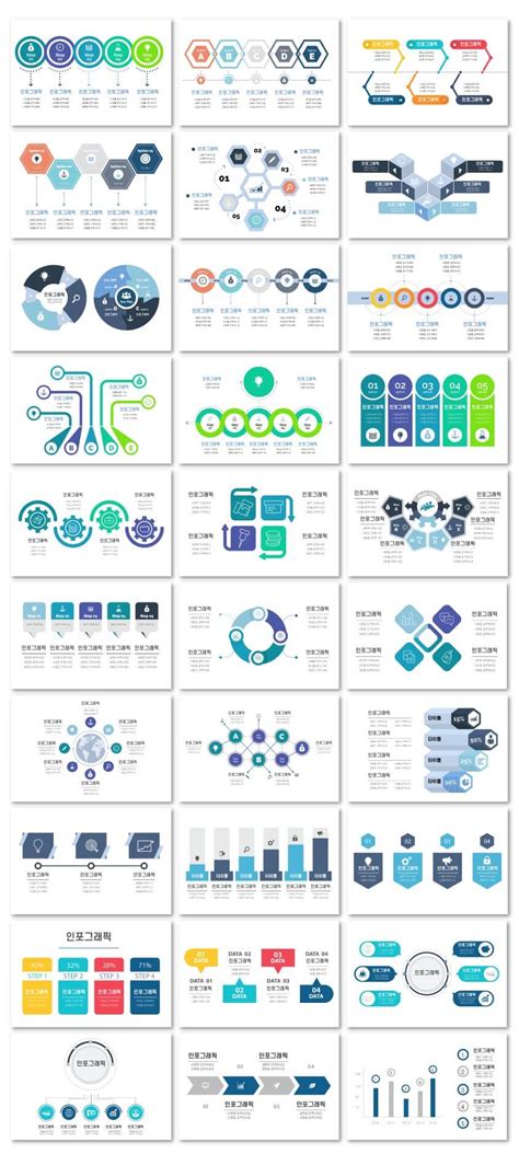 깔끔한 PPT 다이어그램 및 인포그래픽 템플릿 PPT 샘플