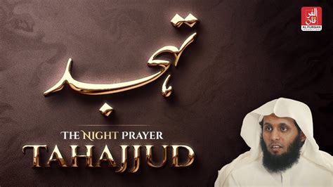 Tahajjud The Night Prayer Sheikh Mansour Al Salimi Youtube