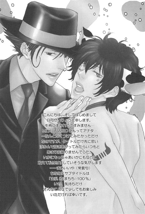 [s Project ] Milk Lambo Katekyo Hitman Reborn Dj [eng] Myreadingmanga