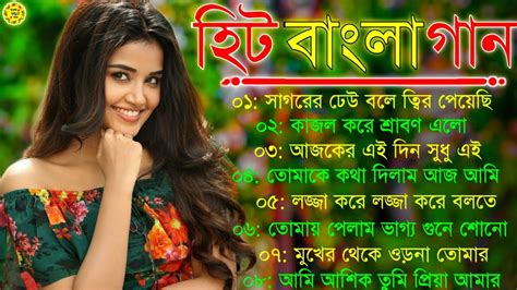 Bangla Romantic Songs বাংলা গান New Bangla Nonstop Song Kumar