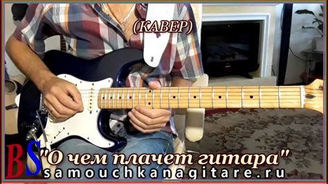 О чем плачет гитара - Соло на гитаре Chords - Chordify