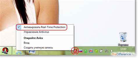 Как отключить антивирус?