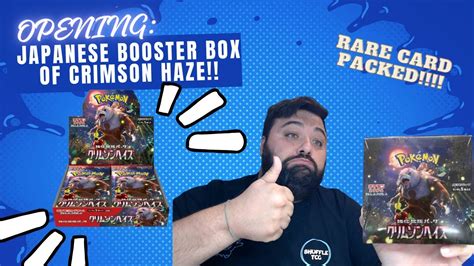 Shuffle Tcg Opening New Japanese Booster Box CRIMSON HAZE INSANE HITS