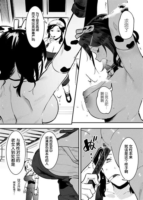 Ushi No Oneesan Page Nhentai Hentai Doujinshi And Manga
