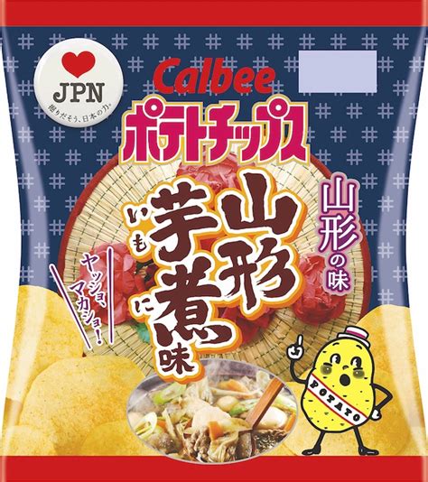 ＜画像1 17＞カルビーが47都道府県の「地元ならではの味」をポテトチップスで再現！第1弾がいよいよ発売開始｜ウォーカープラス