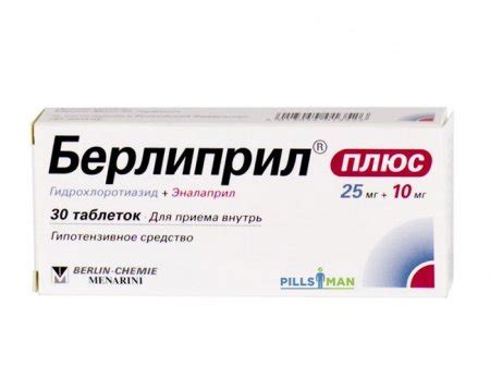 Таблетки Берлиприл - инструкция по применению и цена