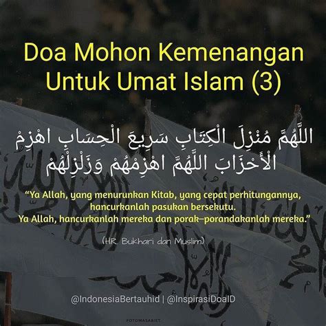 Doa Mohon Kemenangan Untuk Umat Islam 3 اللهم منزل الكتاب سريع