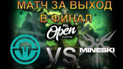 Mineski Vs Immortals Pgl Open Bucharest Youtube