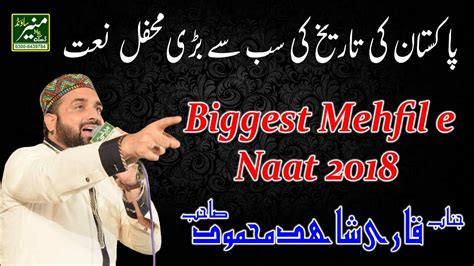 Biggest Mehfil E Naat In Pakistan Qari Shahid Mahmood New Naats 2017 2018 Beautiful Naat