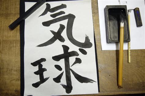 Shodo-Ink Calligraphy- Workshop – Japan Personal Tours