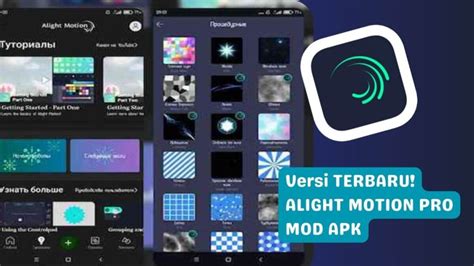 Alight Motion AM Pro Mod APK Tanpa Watermark Terbaru 2023 Coution Id