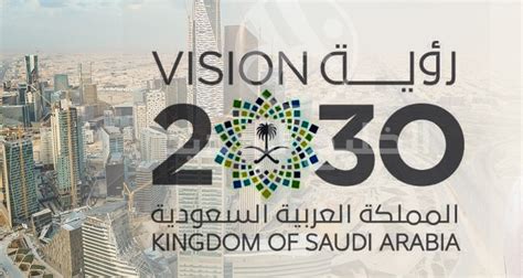 المرأة السعودية في رؤية 2030 السعوديات أولا مجلة هي