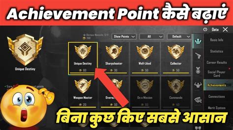 Bgmi Achievement Points Kaise Badhaye Bgmi Me Achievement Point Kaise