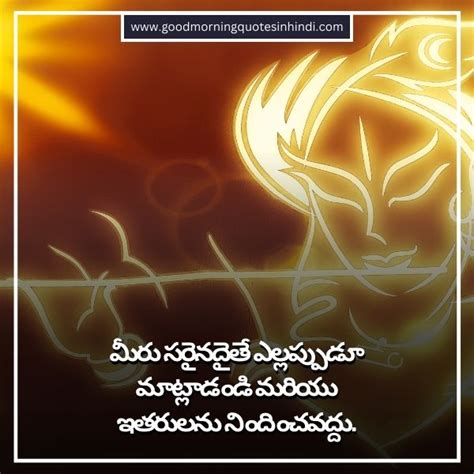 150 Best Bhagavad Gita Quotes In Telugu For Inspiration