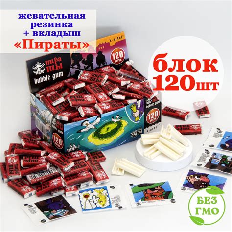 Жевательная резинка ПИРАТЫ (блок 120шт по 2,5гр) конфеты, жвачка K ...