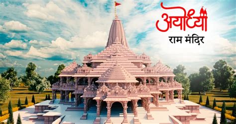 Ayodhya Ram Mandir Inauguration: A Divine Schedule Unveiled for the ...