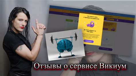 Тренажер для мозга Wikium.ru (ООО Викиум) — отзывы пользователей о ...