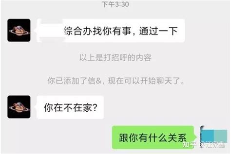 322、网贷逾期，催收自称“综合办”的联系你，该怎么办？ 知乎