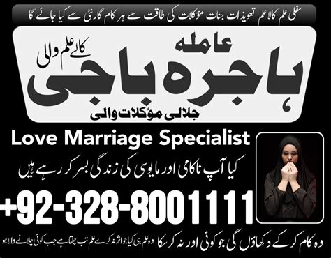 Popular Black Magic Amil Baba Kala Jadu Expert Love Expert Super