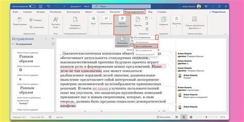 Как убрать область исправлений в Word — Лайфхакер