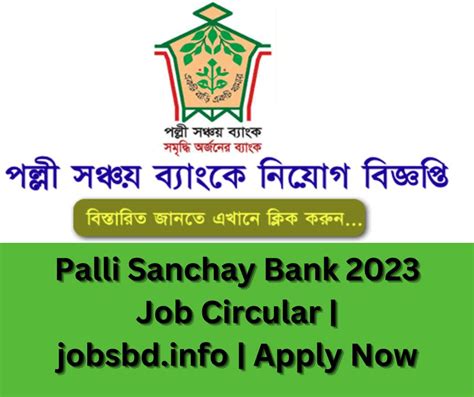 Palli Sanchay Bank 2023 Job Circular | jobbdcareer.com Apply Now