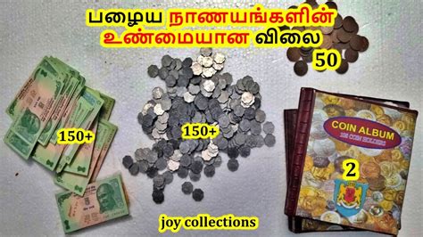 Old Coin Buyer Seller Joy Collections Youtube