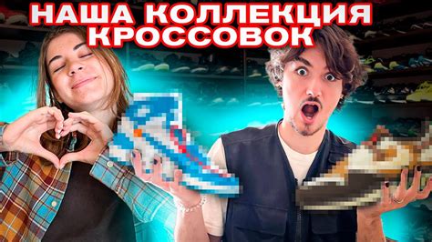 ОБЗОР НАШЕЙ КОЛЛЕКЦИИ КРОССОВОК (ЧАСТЬ #1) - YouTube
