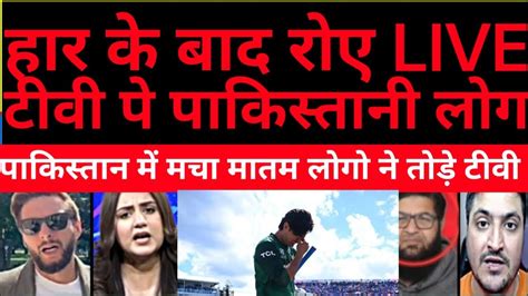 Pak Media Live Reaction On India Vs Pakistan T20 Wc Match Ind Vs Pak