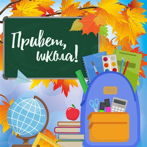 Открытки с 1 сентября - скачайте на Davno.ru