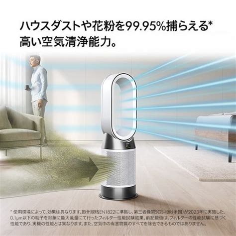ダイソン HP WW Purifier Hot Cool Gen 空気清浄機 ホワイト ホワイト ヤマダウェブコム