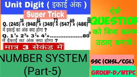 Unit Digit Tricks Unit Digit Concept Unit Digit In Number System Unit Digit Question Youtube