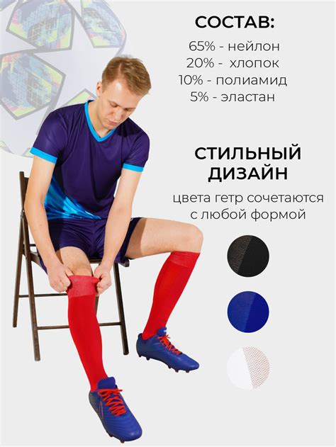 Гетры футбольные Boosto цвет красный BO-5001/009 купить по цене 575 ₽ в ...