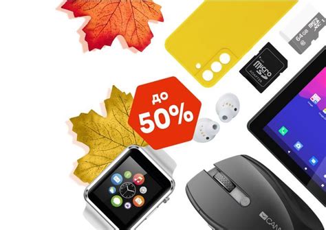 Осенняя распродажа смартфонов! | Electronic products, Electronics, Phone